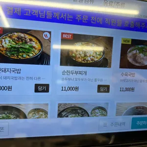 현대옥 리뷰 사진