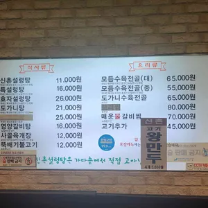 본가 신촌설렁탕 리뷰 사진