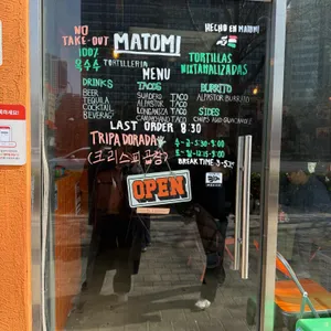 마토미 리뷰 사진