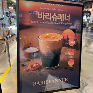 바리루스 리뷰 사진