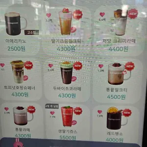 바나프레소 리뷰 사진