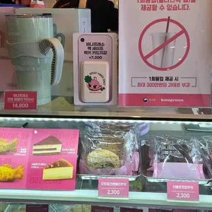 바나프레소 리뷰 사진