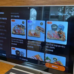 황제초밥 리뷰 사진