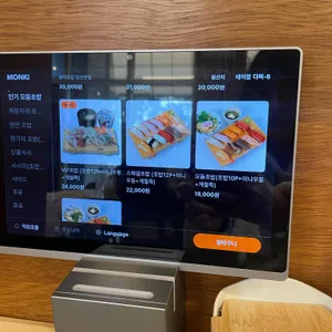 황제초밥 리뷰 사진