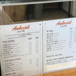 오브시엘 리뷰 사진