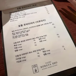 타츠 로바타쇼 리뷰 사진