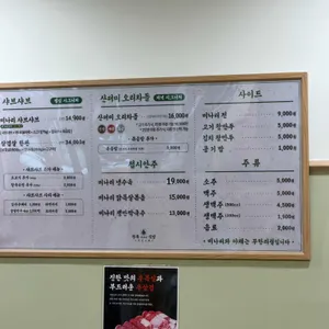 청록미나리식당 리뷰 사진