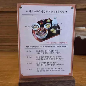 해목 리뷰 사진