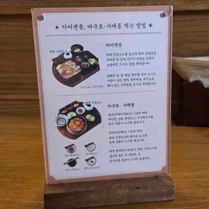 해목 리뷰 사진