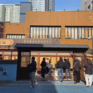 해목 리뷰 사진