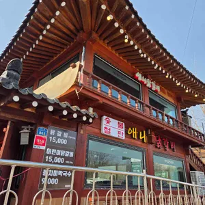 춘천애니닭갈비 대표 사진