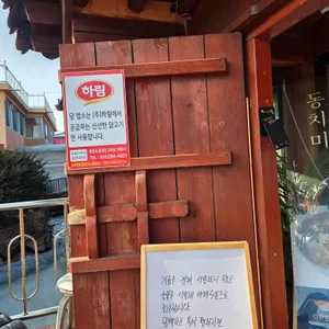 춘천애니닭갈비 리뷰 사진