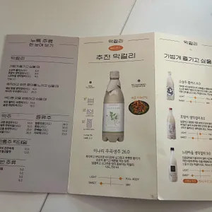 누룩 리뷰 사진