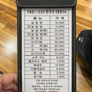 외고집설렁탕 리뷰 사진