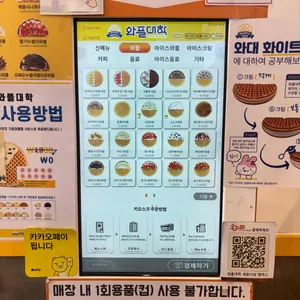 와플대학 세종다정캠퍼스 리뷰 사진