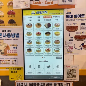 와플대학 세종다정캠퍼스 리뷰 사진