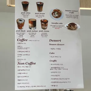 피크커피컴퍼니 리뷰 사진