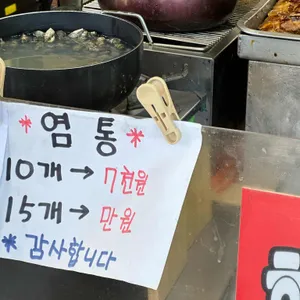 꼬치집 리뷰 사진