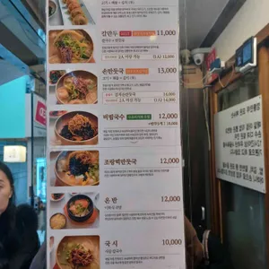 깡통만두 리뷰 사진