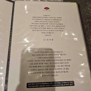 초류향 리뷰 사진