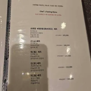 초류향 리뷰 사진