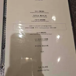 초류향 리뷰 사진