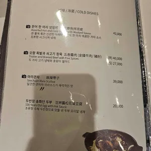 초류향 리뷰 사진