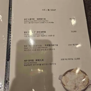 초류향 리뷰 사진