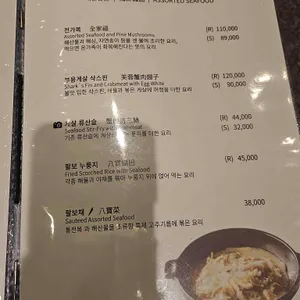 초류향 리뷰 사진