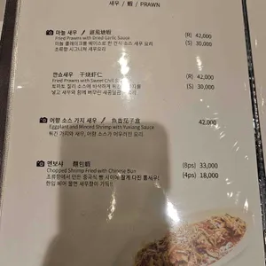 초류향 리뷰 사진