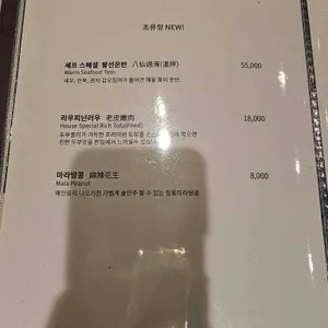 초류향 리뷰 사진