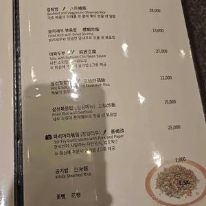 초류향 리뷰 사진