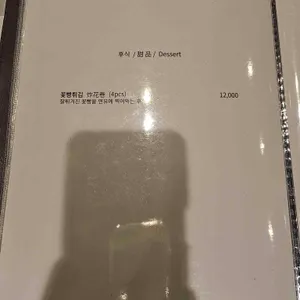 초류향 리뷰 사진