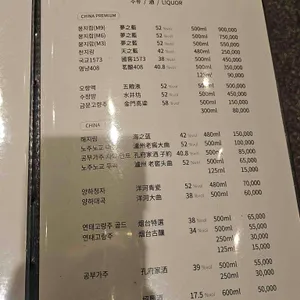 초류향 리뷰 사진