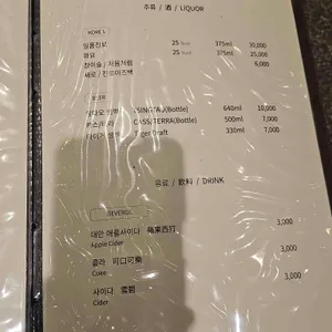 초류향 리뷰 사진