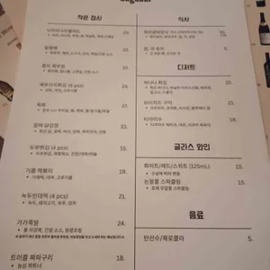 Gaga bar 리뷰 사진