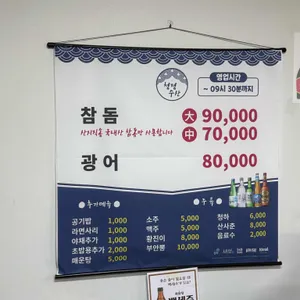 청정회수산 리뷰 사진