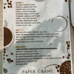 페이퍼크레인 리뷰 사진