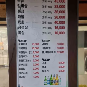 장수정육식당 리뷰 사진