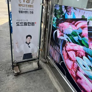 참두루두루치기 리뷰 사진