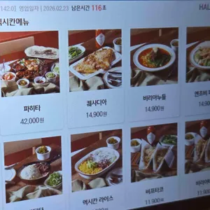 하바네로 리뷰 사진