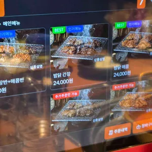 밤새우는닭 리뷰 사진