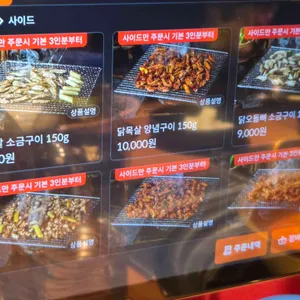 밤새우는닭 리뷰 사진