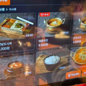 밤새우는닭 리뷰 사진