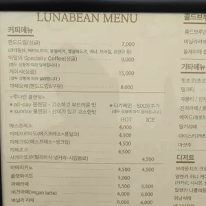 루나빈커피컴퍼니 리뷰 사진