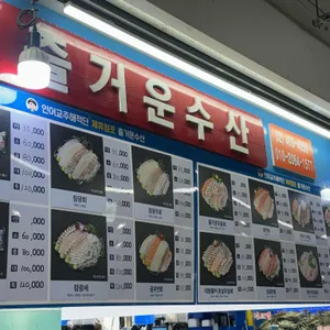 즐거운수산 리뷰 사진