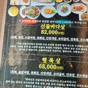 산들바다 리뷰 사진