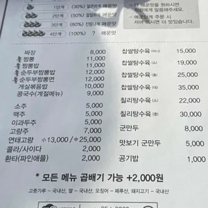 꼬막 불짬뽕 리뷰 사진