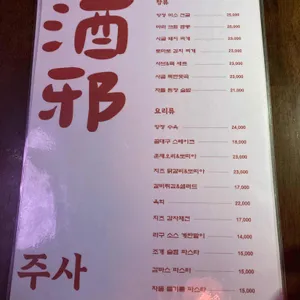 주사 리뷰 사진