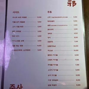 주사 리뷰 사진